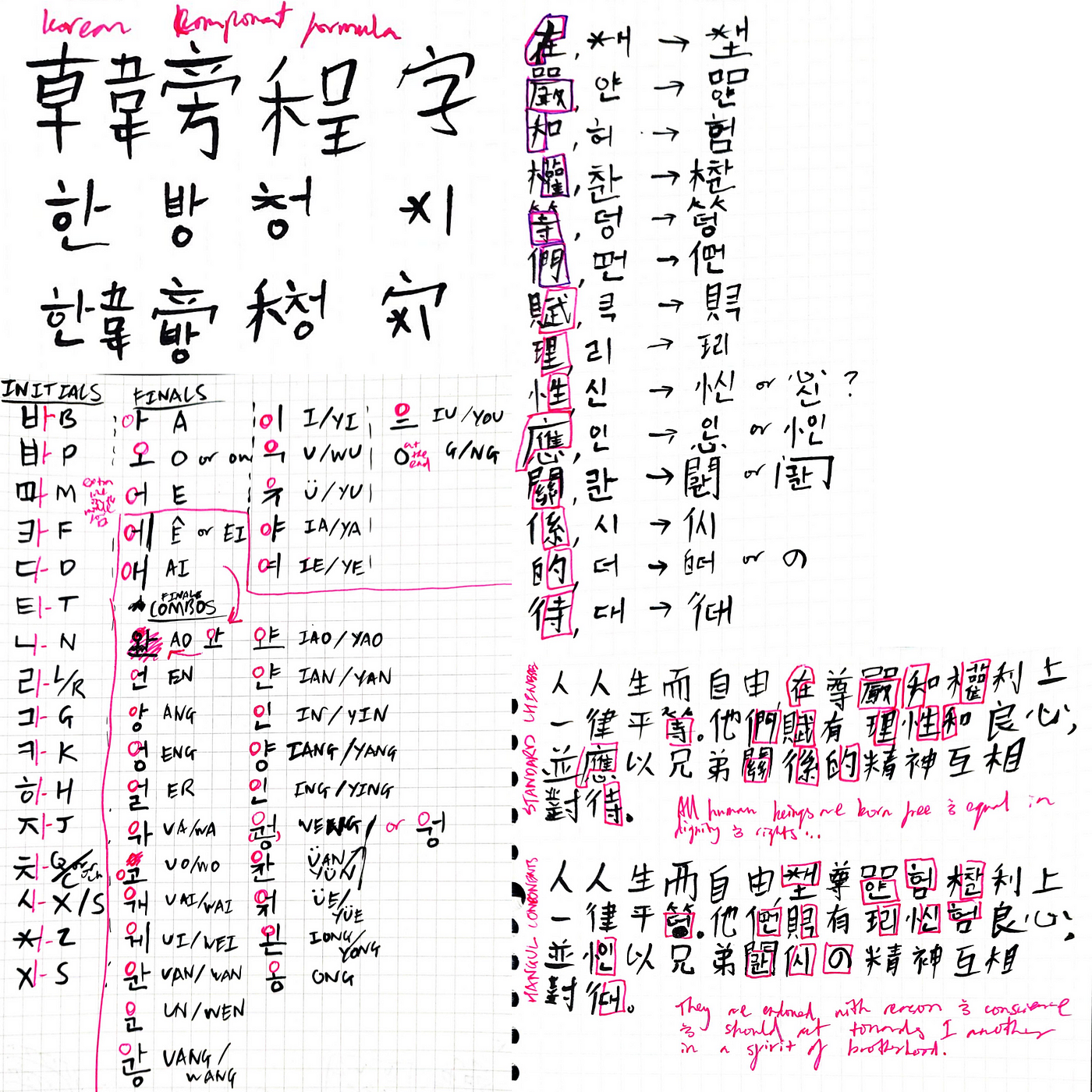 A handwritten draft